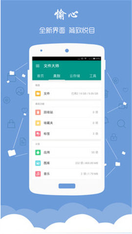 文件大师 V8.3.0 安卓版