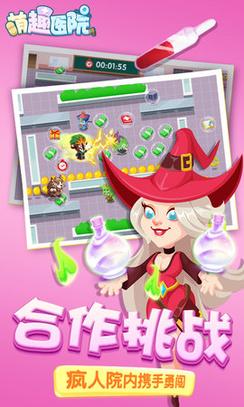 萌趣医院抖音版本 5.1.0 安卓版