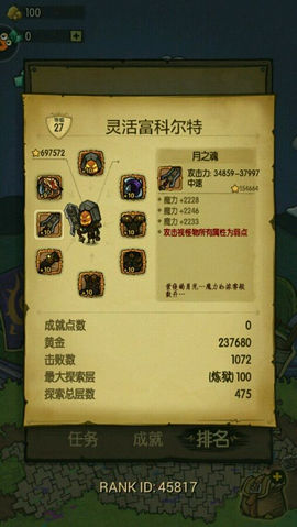 贪婪洞窟冷狐修改版安装包 2.3.3 安卓版