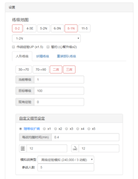 少女前线练级计算器手机版 1.0 安卓版