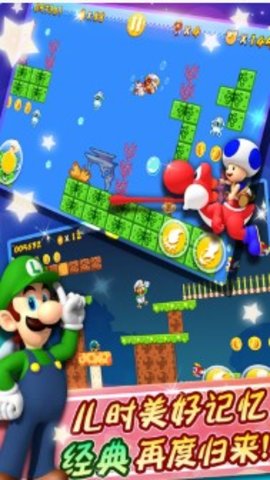 飞鱼科技超级玛丽手游