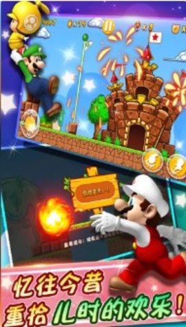 飞鱼科技超级玛丽手游