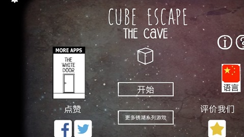 逃离方块正版安卓下载 1.2 安卓版