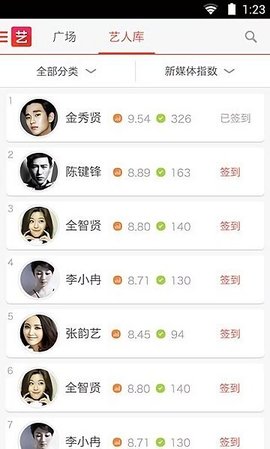 寻艺APP 2.0.1 安卓版