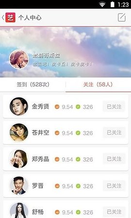 寻艺APP 2.0.1 安卓版