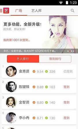 寻艺APP 2.0.1 安卓版