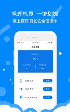 考拉宝商户版APP 1.0.5 安卓版