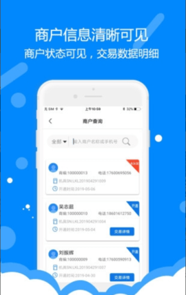 考拉宝商户版APP 1.0.5 安卓版