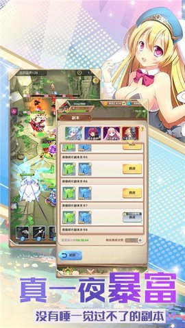 奶昔的诱惑手游 1.8.0 安卓版