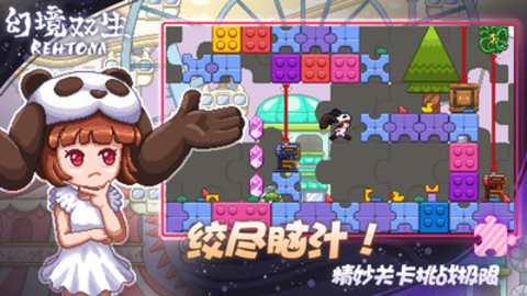 幻境双生DLC内购版 1.2.3 安卓版