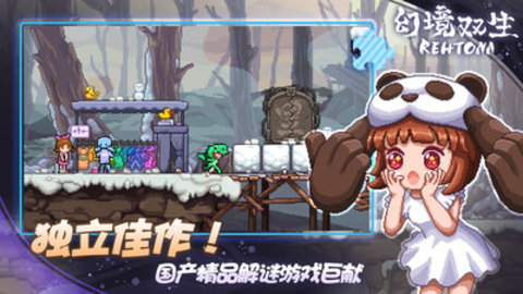 幻境双生DLC内购版 1.2.3 安卓版