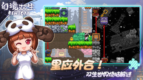 幻境双生DLC内购版 1.2.3 安卓版