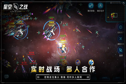 星空之战礼包版 6.4.2 安卓版