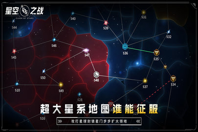 星空之战礼包版 6.4.2 安卓版