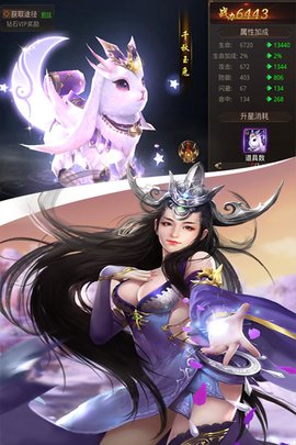 天御乾坤灵武版