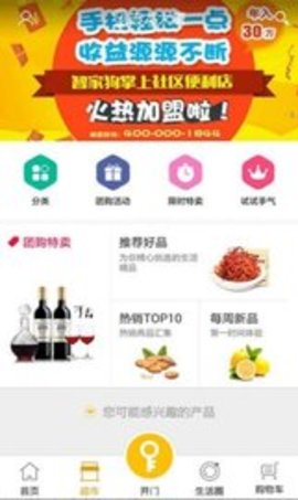 智家狗APP 4.0.1 安卓版