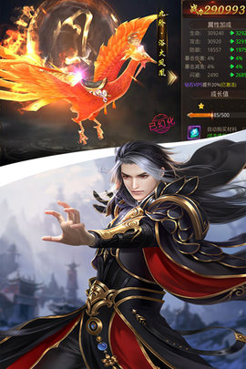 江湖奇缘正式版 1.2.7 安卓版