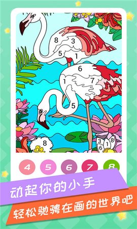 你就是画家 1.1.1 安卓版