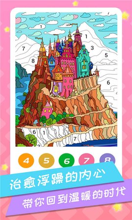 你就是画家 1.1.1 安卓版