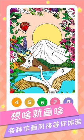 你就是画家 1.1.1 安卓版