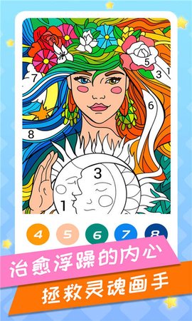 你就是画家 1.1.1 安卓版