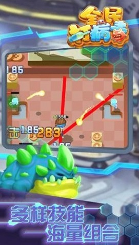 全民打病毒游戏手机版 1.0.1 安卓版