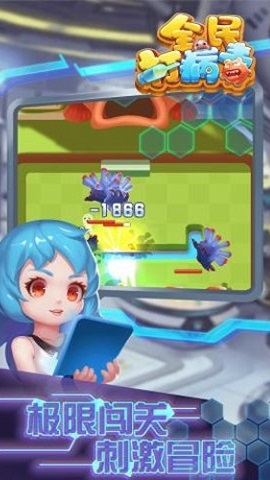 全民打病毒游戏手机版 1.0.1 安卓版