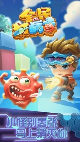 全民打病毒游戏手机版 1.0.1 安卓版