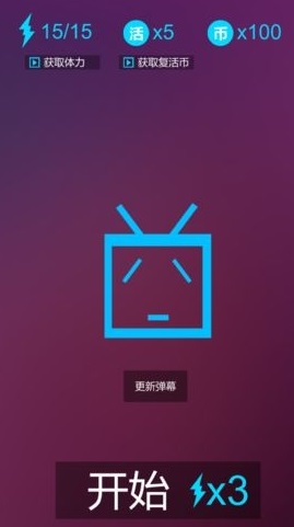 别踩弹幕游戏最新安装包 0.2 安卓版