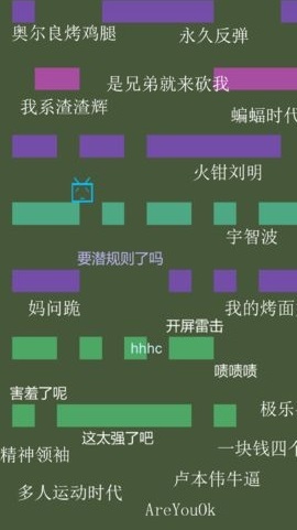 别踩弹幕游戏最新安装包 0.2 安卓版