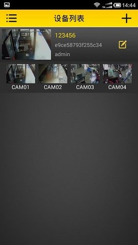 鹰网通手机客户端 2.2.9 安卓版