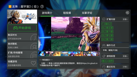 格来云游戏横版2.4.9 2.4.9 安卓版