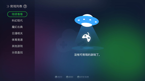 格来云游戏横版2.4.9 2.4.9 安卓版