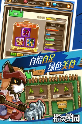 指尖学园正式版