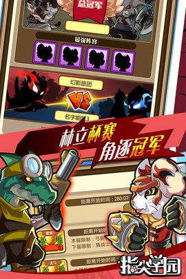 指尖学园正式版