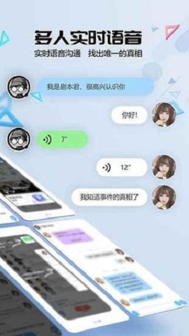 剧本杀经典剧本最新版 2.2.0 安卓版