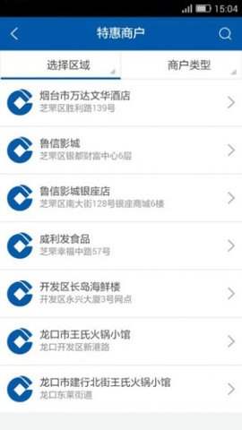 建行员工app2022 1.6.6.5 安卓版