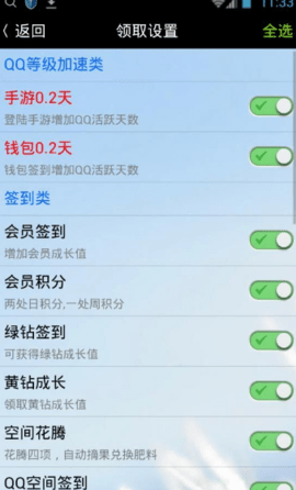 巅峰q神安卓最新版2020 6.3 安卓版