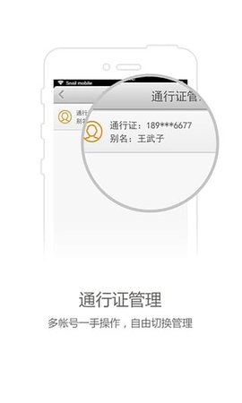 蜗牛盾手机APP 1.0.7 安卓版