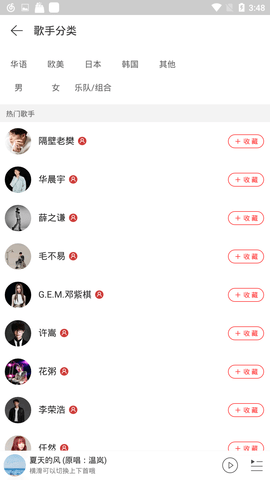 网易云音乐极速版app 1.0.0 安卓版
