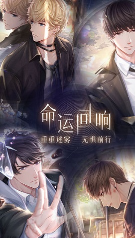 恋与制作人新主线pv最新版 1.10.1 安卓版
