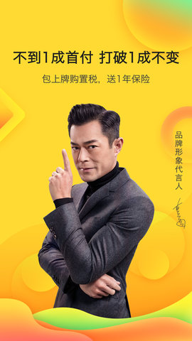 妙优车二手车 5.3.1 安卓版