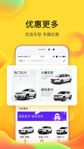 妙优车二手车 5.3.1 安卓版