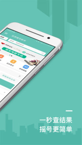 杭州买房摇号助手 1.0 安卓版