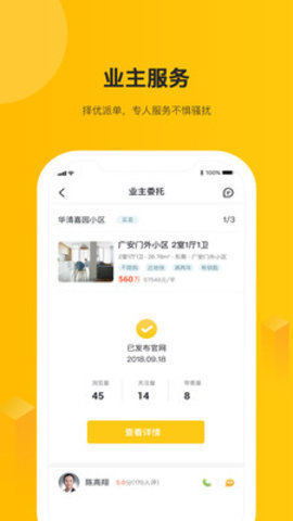 我爱我家二手房