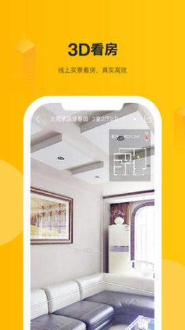 我爱我家二手房