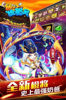 暴打魏蜀吴贺岁版 1.8.0 安卓版