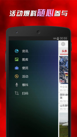 羊城晚报电子版数字报今天版 3.0.2 安卓版