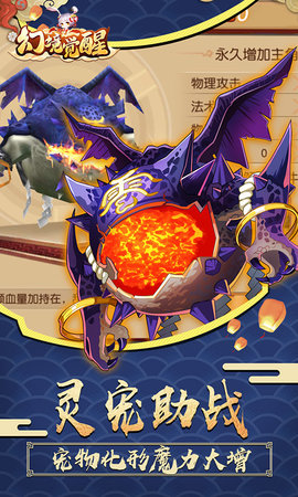 幻境觉醒高返版 1.0 安卓版