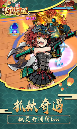 幻境觉醒高返版 1.0 安卓版